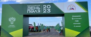 حضور شرکتهای ایرانی در بزرگترین فستیوال کشاورزی روسیه+تصاویر