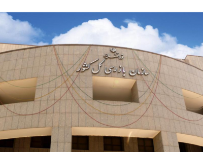 هشدار سازمان بازرسی به جهاد کشاورزی برای تنظیم بازار کالاها