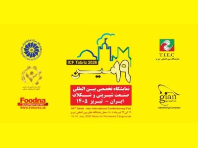 تبریز میزبان نوزدهمین نمایشگاه تخصصی شیرینی و شکلات؛ گامی برای احیای صنعت نمایشگاهی کشور
